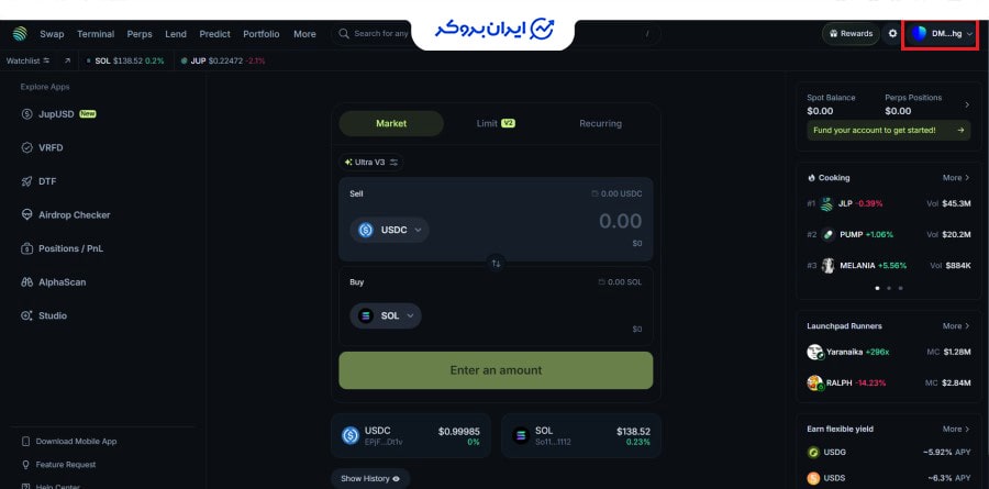قطع اتصال کیف پول در ژوپیتر
