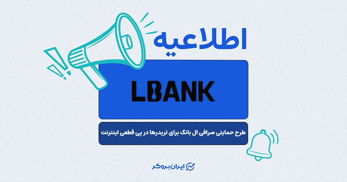 lbank 1