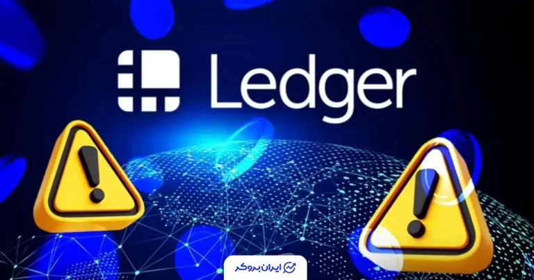 حادثه امنیتی جدید برای Ledger؛ داده‌های سفارش برخی کاربران فاش شد