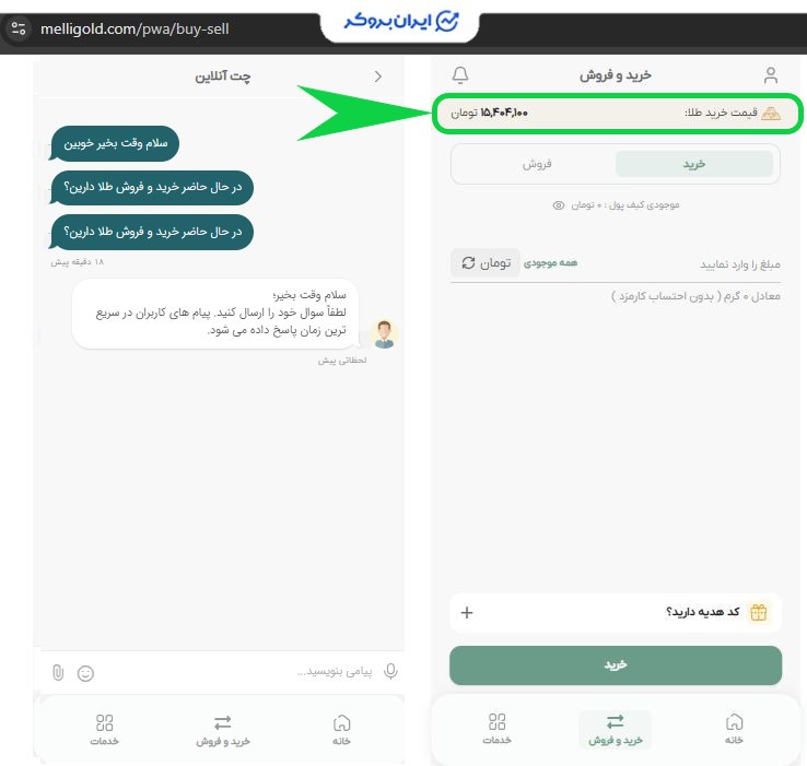 خدمات دهی ملی گلد در قطعی اینترنت