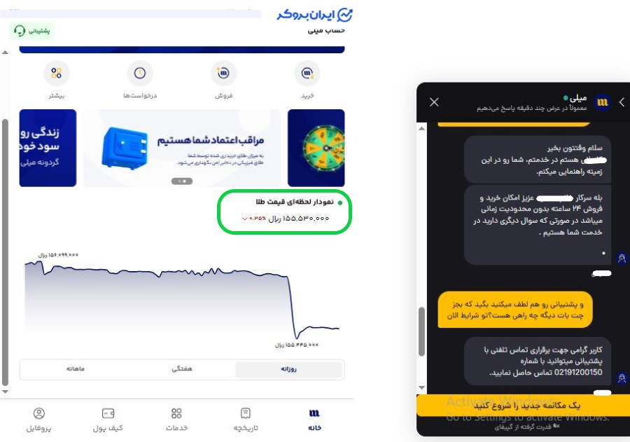 خدمات دهی میلی در قطعی اینترنت