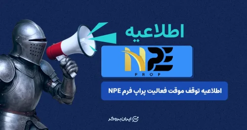npe 1