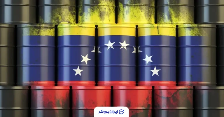 طلای سیاه پس از تحولات ونزوئلا ۵۷ دلاری شد