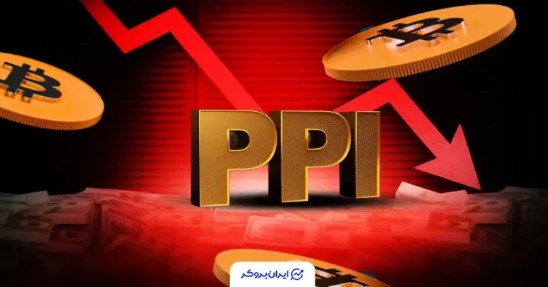 افزایش فشار فروش در بازارها پس از آمار تورمی ناامیدکننده آمریکا