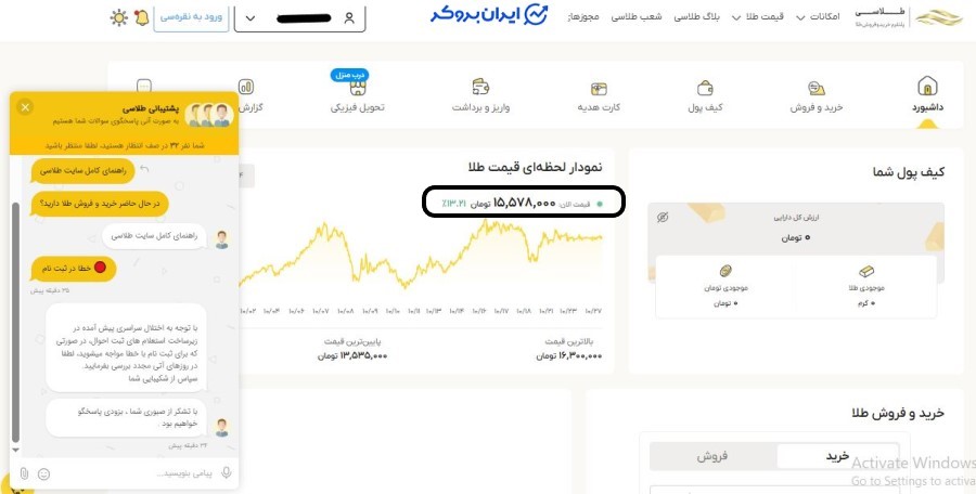 خدمات دهی طلای آنلاین طلاسی در قطعی اینترنت