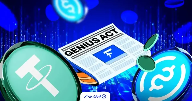 استیبل‌ کوین جدید شرکت تتر زیر چتر قانون آمریکا