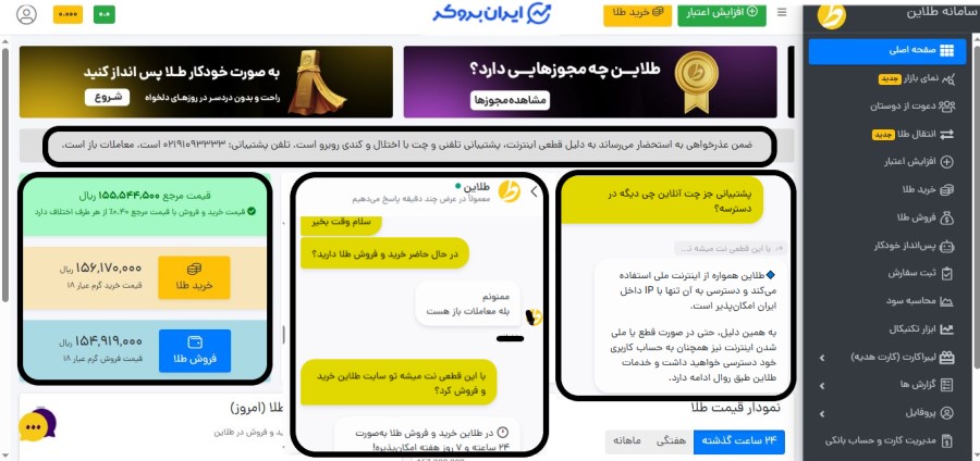 خدمات دهی طلاین در قطعی اینترنت