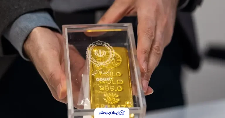 مرکز مبادله از حراج شمش طلا در ۵ بهمن ۱۴۰۴ خبر داد