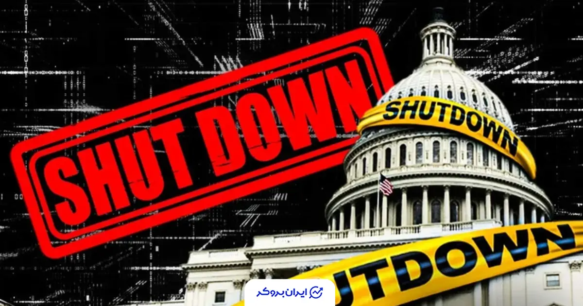 us shutdown