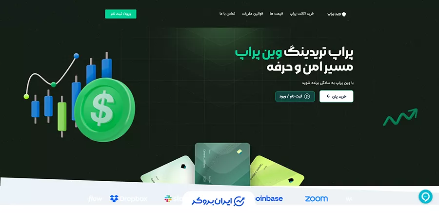 صفحه اصلی وین پراپ