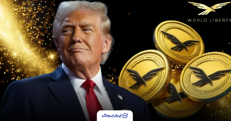 گام بلند شرکت کریپتویی ترامپ برای دریافت مجوز بانکی