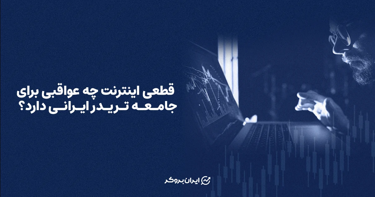 تریدر 1