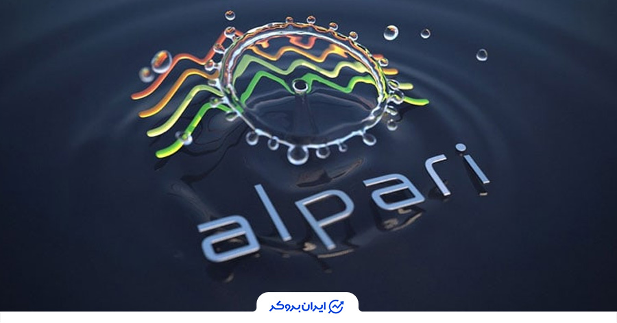 بروکر آلپاری برای اتباع خارجی