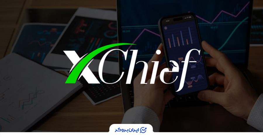 بروکر ایکس چیف برای فعالیت اتباع افغانی