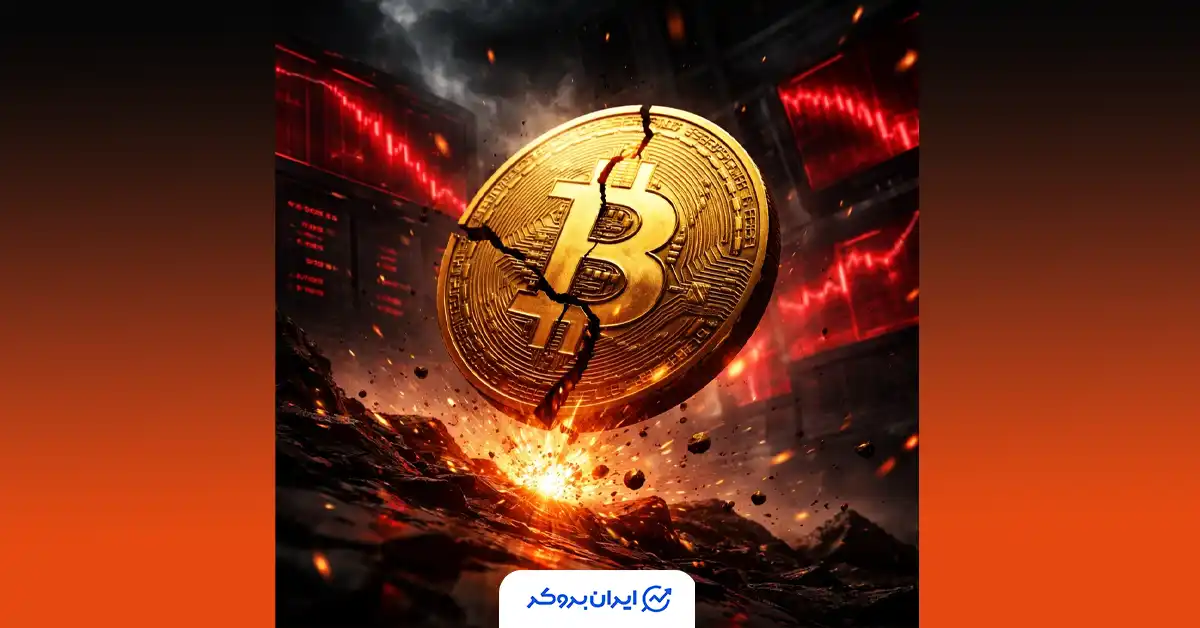 ریزش بیت کوین تا 56 هزار دلار