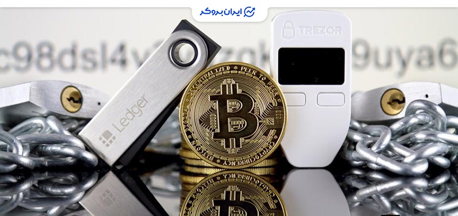نگهداری بیت کوین در کیف پول سخت افزاری
