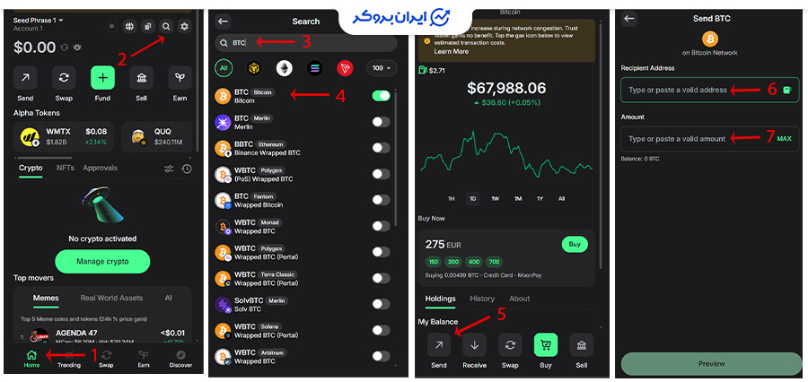 انتقال بیت کوین از یک کیف پول به کیف پول دیگر