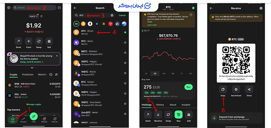 واریز بیت کوین به صرافی