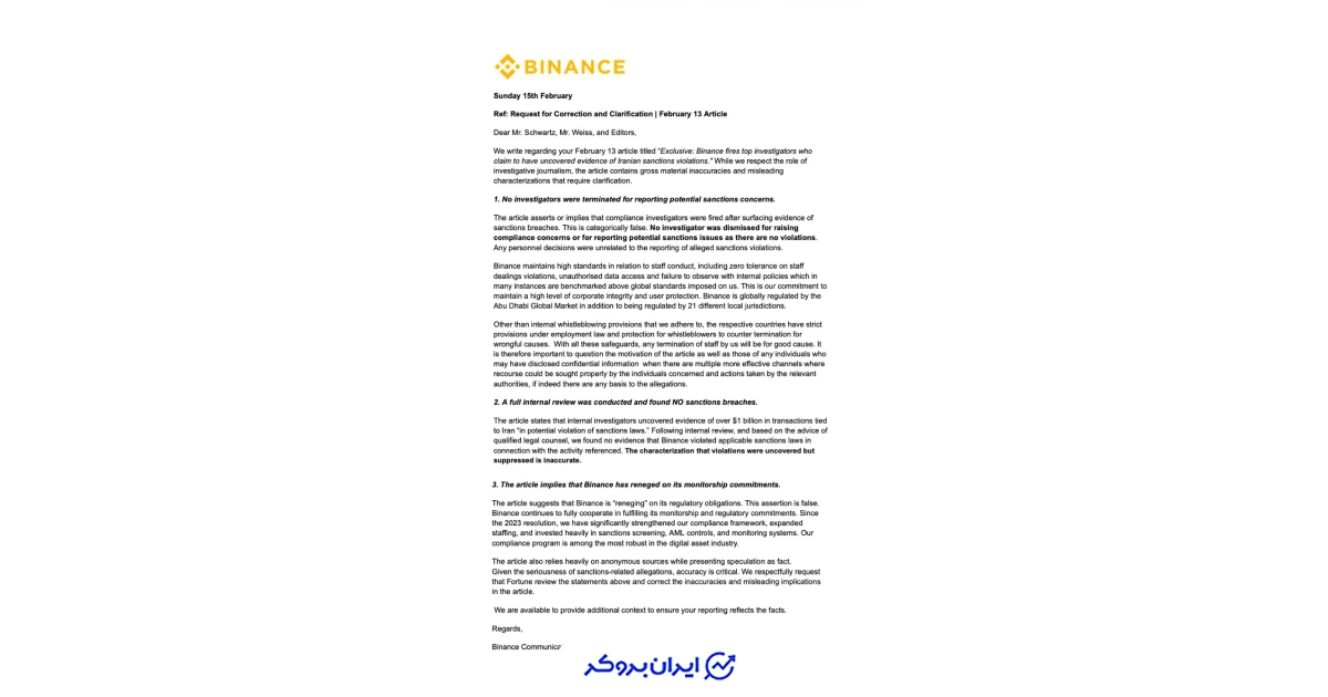 صرافی بایننس