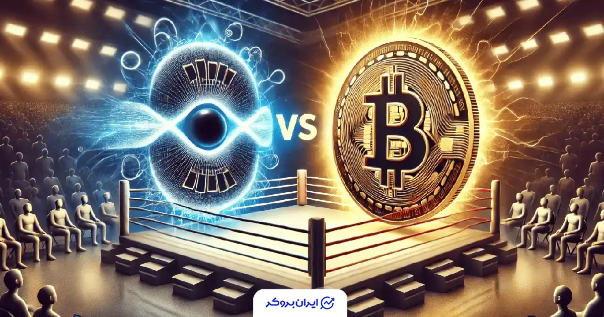 بیت کوین و خطر کوانتومی