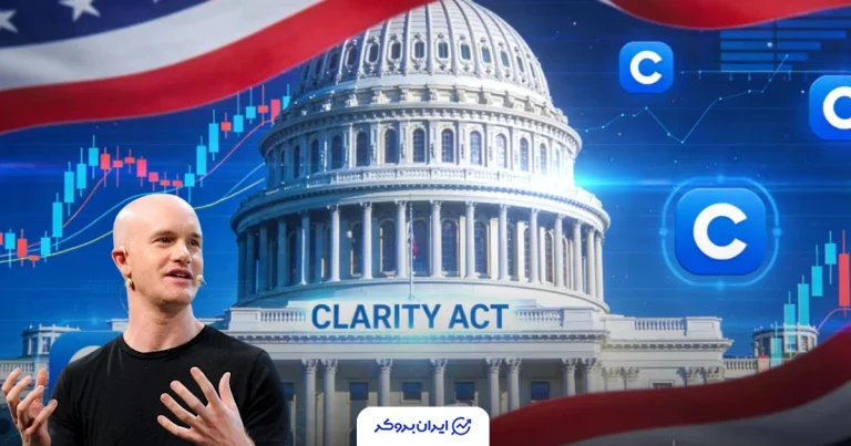 افزایش احتمال تصویب قانون CLARITY به ۹۰٪ پس از اظهارات مدیرعامل کوین بیس