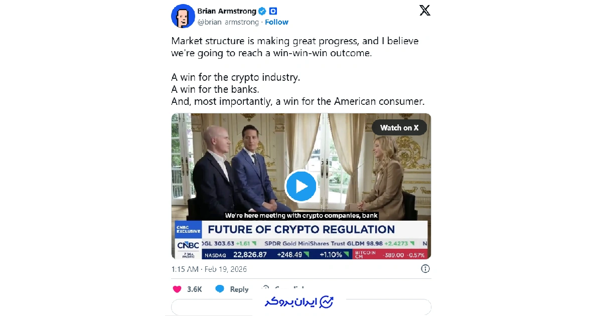 آرمسترانگ کوین بیس