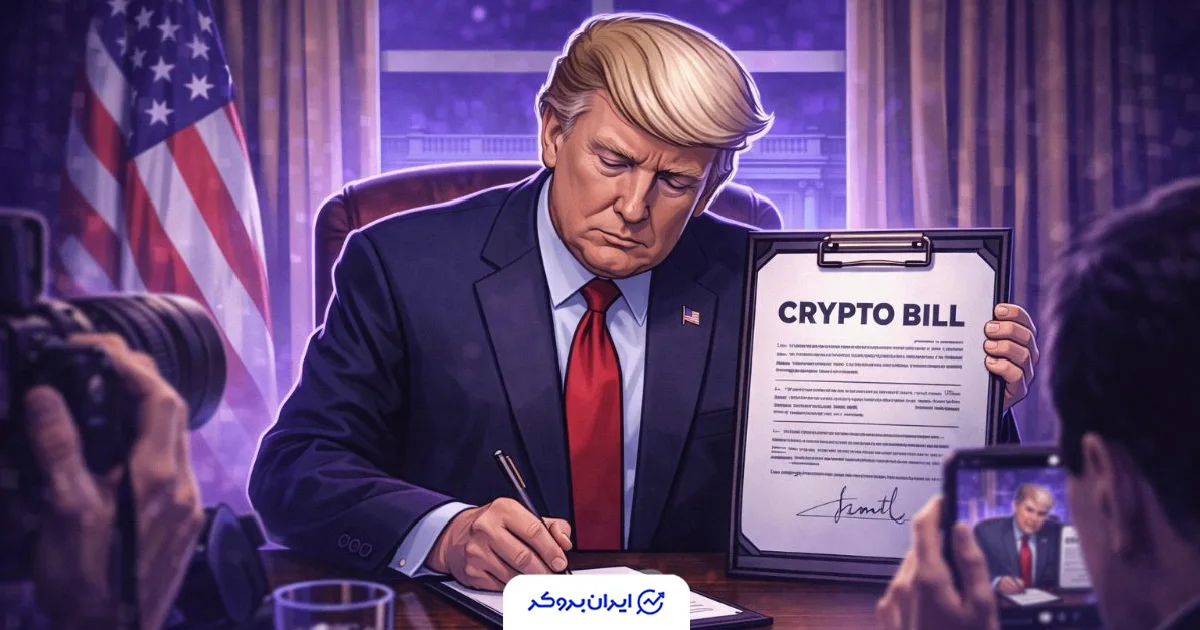 تصویب لایحه کریپتو