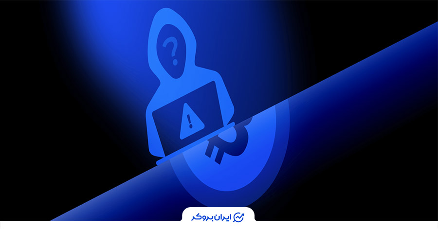 کلاهبرداری ارز دیجیتال