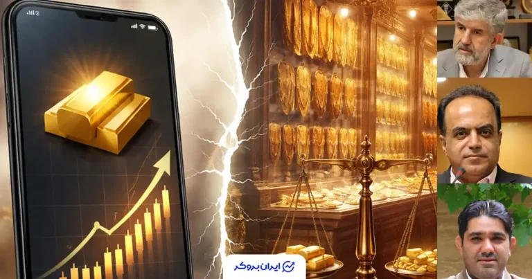 اختلاف اتحادیهها بر سر پلتفرمهای فروش آنلاین طلا