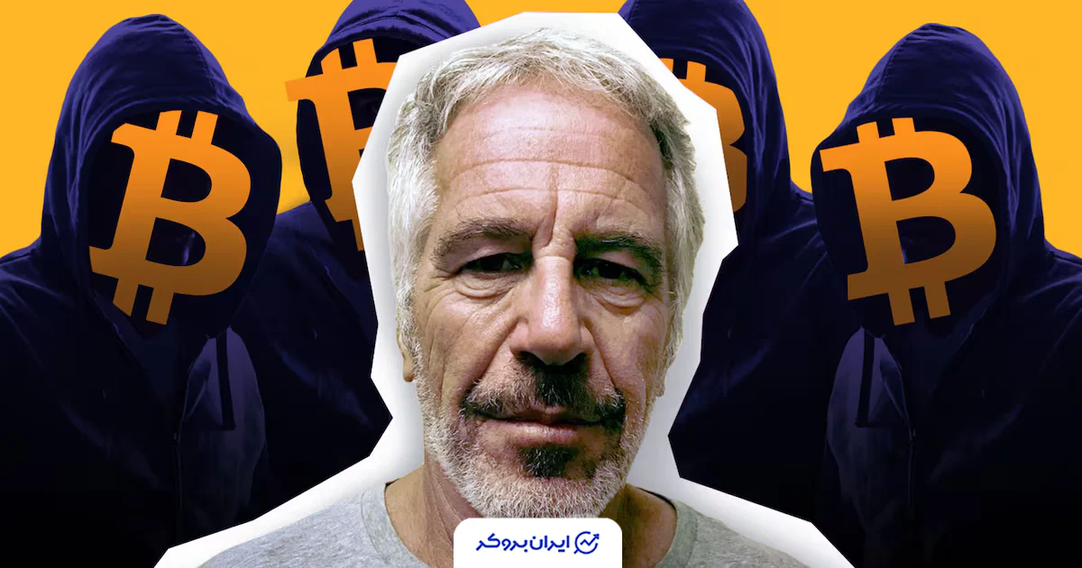 اپستین و کریپتو