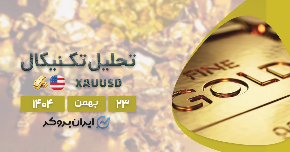 تحلیل تکنیکال انس جهانی طلا ۲۳ بهمن | نبرد در مرز ۵۰۰۰ دلار!