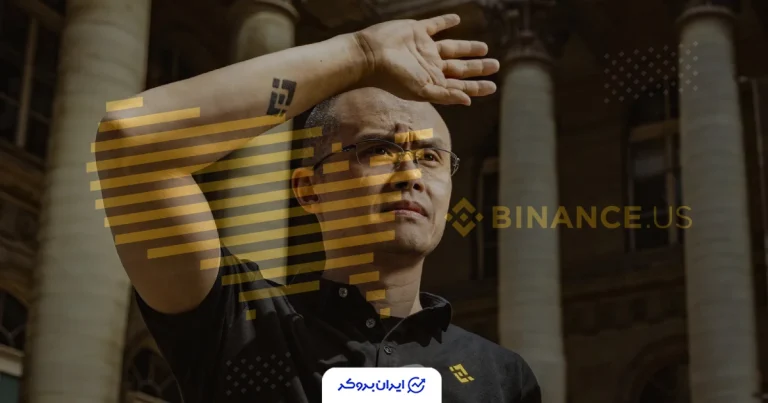 بازگشت چانگپنگ ژائو (CZ) به آمریکا؛ Binance.US در مسیر توسعه
