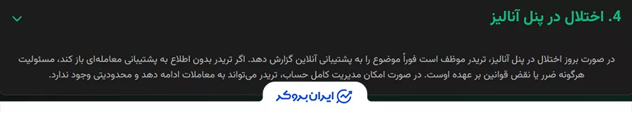 قانون قفل شدن پنل در  پراپ فرم ApexFX