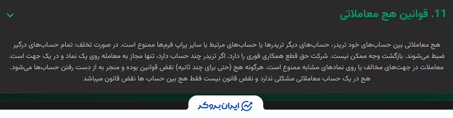 قانون هج کردن در  پراپ فرم ApexFX