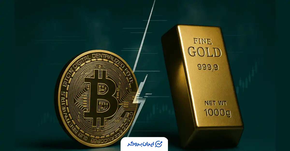 بیت کوین یا طلا