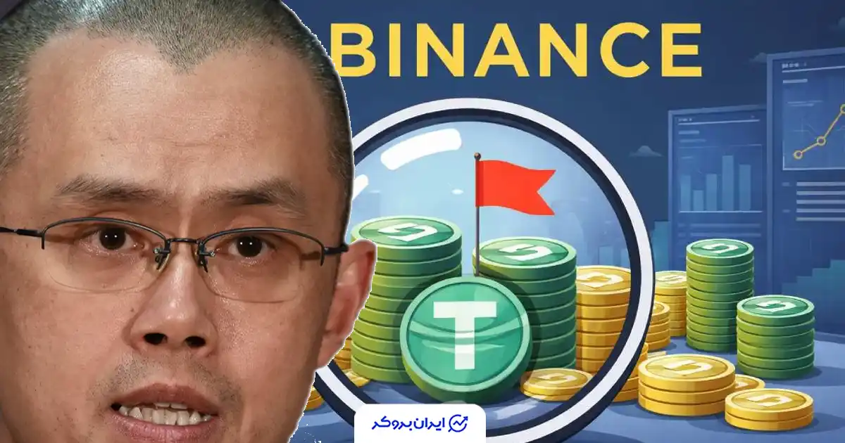 binance 4