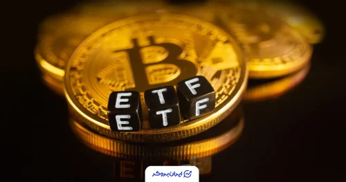 ETF بیت کوین btc