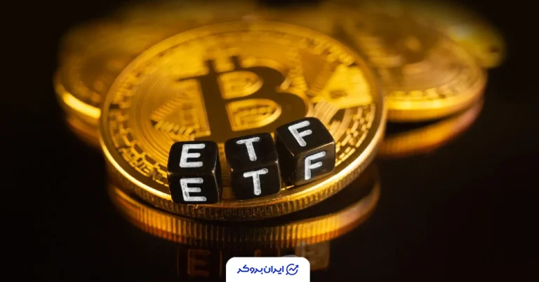 خروج سنگین سرمایه از ETFها و هشدار بازار خرسی