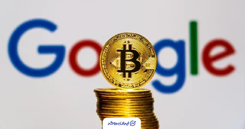 سرچ گوگل بیت کوین