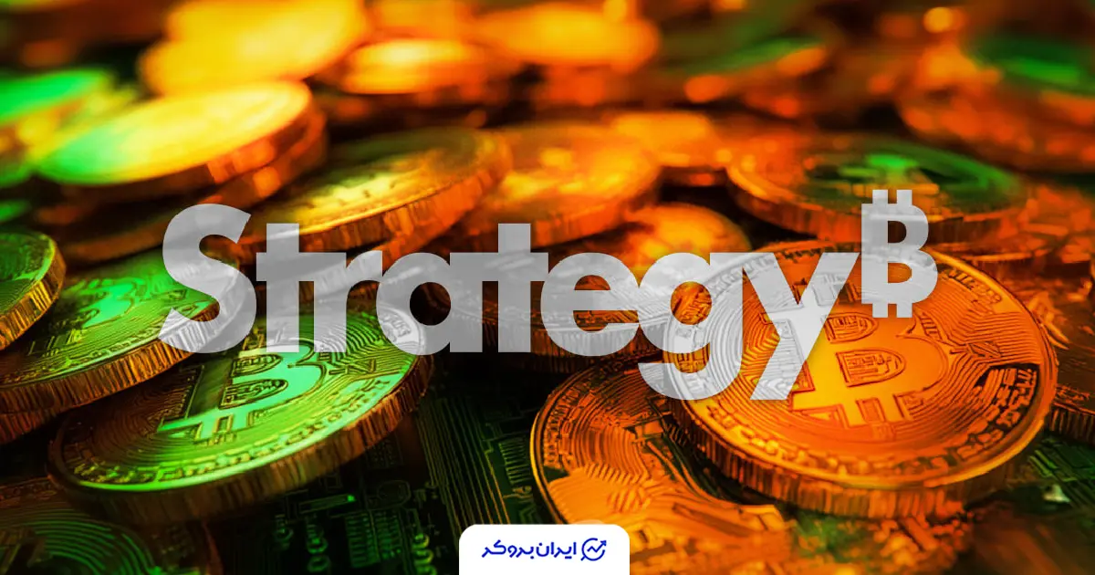 بیت کوین استراتژی