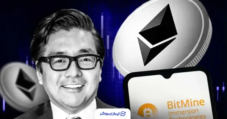 شکار بزرگ شرکت بیت ماین در بازار خونین؛ خرید ۴۵ هزار اتریوم در کف قیمت