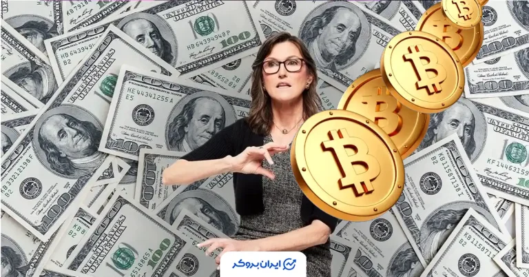 همزمان با افت قیمت بیت کوین؛ آرک اینوست سرمایهگذاری در سهام کریپتویی را افزایش داد