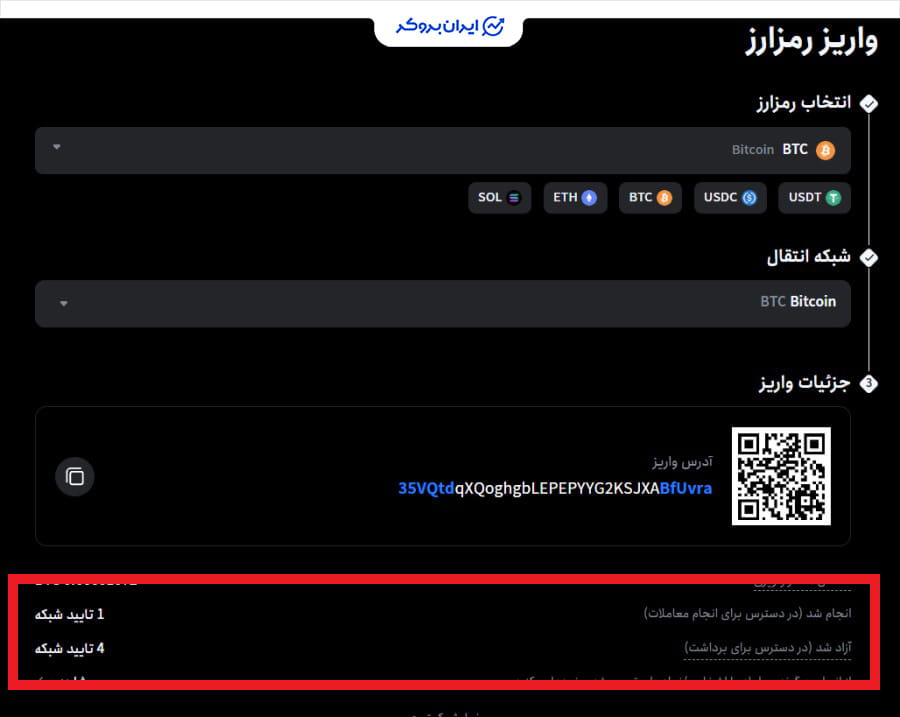 تعداد تاییدیه تراکنش ارز دیجیتال