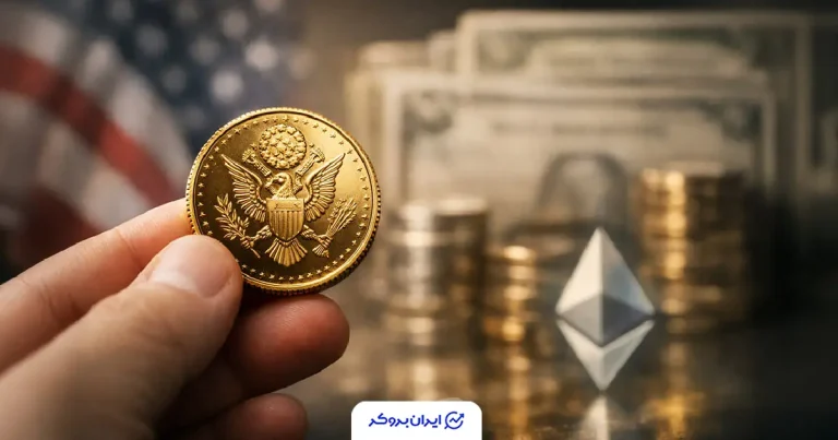 هجوم میلیاردی وال‌استریت به اوراق دولتی روی بلاکچین