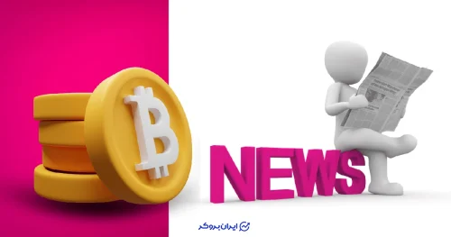 گزارش هفتگی کریپتو