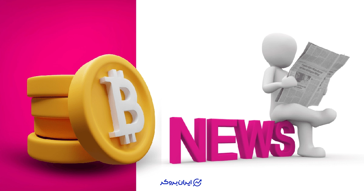 گزارش هفتگی کریپتو