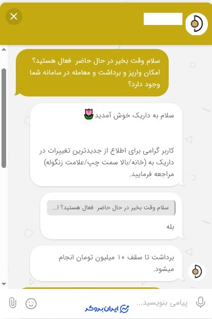 فعالیت پلتفرم داریک در جنگ اسفند ماه ایران و اسرائیل