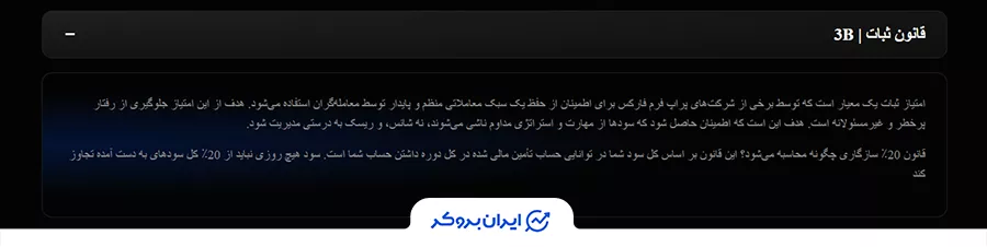 قانون ثبات در پراپ فرم Divabon