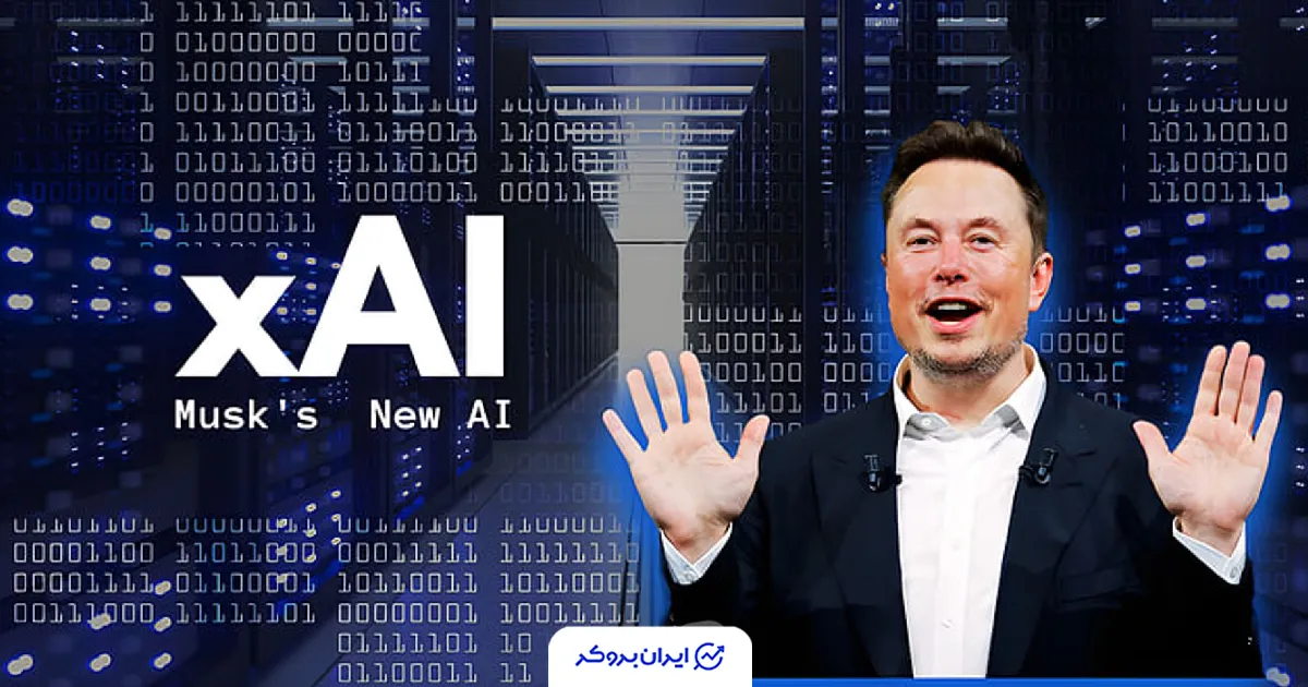 استخدام در xAI