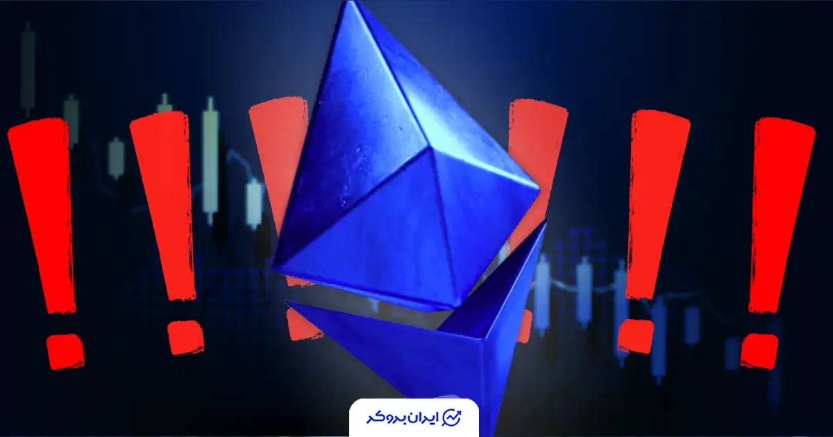 کاهش عرضه اتریوم